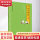 千家詩(shī)誦讀本 升級版 中華書(shū)局 中華書(shū)局經(jīng)典教育研究中心 編 中華優(yōu)秀傳統文化經(jīng)典誦讀 書(shū)籍