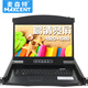 麥森特（MAXCENT）AE-1708K KVM切換器8口17英寸1920*1080高清寬屏