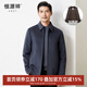 恒源祥100%羊毛毛呢外套男秋冬干部中老年商務(wù)男裝領(lǐng)導行政加棉加厚夾克 典雅灰（加棉款） L /175/92A