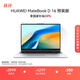 華為MateBook D 16 店鋪預(yù)裝Windows版 輕薄筆記本電腦 13代高性能標(biāo)壓酷睿i5 16G 1T 皓月銀
