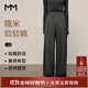 麥檬【雙11搶先購】MM軟軟云朵褲桑蠶絲羊毛直筒針織休閑褲25秋冬新款 花灰5G9952481 （10~25℃） M