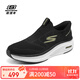 斯凱奇（Skechers）男鞋透氣網(wǎng)面閃穿健步鞋輕便緩震一腳蹬運動(dòng)休閑鞋 BKGD黑白 41