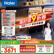 海爾（Haier）【雙面洗W5000Max】國家補貼20%洗碗機嵌入式 云溪大16套容量六星消殺智能開門速干EYBW163266GHU1