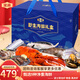 野生海鮮禮盒9種6.9斤 生鮮大禮包含波士頓龍蝦鮑魚(yú)中秋節禮品源頭直發(fā)