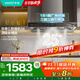 華帝（VATTI）國家政府補貼20%抽油煙機官方家用頂吸變頻S6歐式三腔25風量大吸力靜音一級能效脫排油煙機i11206