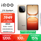vivo iQOO Z10 Turbo+ 12GB+256GB 沙漠色 天璣9400+旗艦芯  8000mAh超薄藍海電池 國家補貼 電競手機