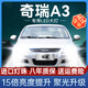 猛道13-18款奇瑞E3專(zhuān)用led大燈近光燈遠光燈車(chē)燈改裝強光超亮白光燈泡 13-15款 奇瑞E3【近光燈】 強白光/無(wú)需改線(xiàn)/單個(gè)價(jià)