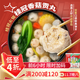 桂冠 香菇貢丸 340g 冷凍 豬后腿肉 貢丸 火鍋麻辣燙關(guān)東煮食材