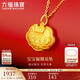 六福珠寶 足金長(cháng)命百歲鎖寶寶黃金吊墜不含項鏈 計價(jià) 約1.81克