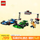 樂(lè )高（LEGO）積木城市系列60474 公牛與索伯車(chē)隊F1賽車(chē)男孩兒童玩具生日禮物