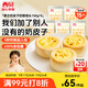 西貝莜面村蒙古奶皮子奶酪饅頭150g*5袋 共15個(gè) 兒童早餐半成品速食手工饅頭