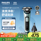 飛利浦（PHILIPS）電動(dòng)剃須刀旋護5系Pro SkinIQ高端系列刮胡刀 教師節禮物  送男友送老公 父親生日禮物