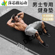 ZKHE男士瑜伽墊健身墊加厚墊子加長(cháng)加寬運動(dòng)訓練防滑跳繩隔音減震堅堅 堅韌黑贈綁帶 186cm*61cm加厚10mm基礎款