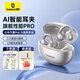 倍思【明星同款】MC1 Pro AI無(wú)線(xiàn)藍牙耳機耳夾式降噪翻譯運動(dòng)夾耳開(kāi)放式氣骨傳導適用華為蘋(píng)果手機 AI升級款【Hi-Res金標認證】-星原鈦-曬單返20元紅包