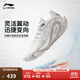 李寧（LI-NING）拉塞爾1代DLO1 丨beng輕彈科技籃球鞋男鞋輕量高回彈籃球運動(dòng)鞋 標準白/淺煙灰-4 月巖 42