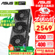 華碩（ASUS）RTX 5060 4060 8G 雪豹/巨齒鯊/天選TX/電競特工TUF 臺式電腦游戲電競獨立顯卡 黑神話(huà)悟空 PRIME RTX5060 O8G 大師