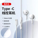 聯(lián)想生態(tài)品牌異能者線(xiàn)控有線(xiàn)耳機半入耳式手機音樂(lè )耳機K歌電腦臺式機筆記本手機適用 EY02 Type-C 白色