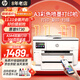 惠普（HP）A3/A4打印機9730/9720彩色噴墨打印復印掃描一體機 自動(dòng)雙面辦公商用 無(wú)線(xiàn)三合一照片試卷打印 惠普9730【A3/A4打印復印掃描】雙紙盒 套餐2：400ML連供墨盒+墨水8瓶【