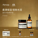 伊索Aesop 進(jìn)階護膚兩件組:B3C凝露+澄穎精華素 保濕護膚品生日禮物