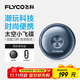 飛科（FLYCO）小飛碟FS891男士電動(dòng)刮胡剃須刀旋轉式小巧便攜迷你mini出行必備生日禮物送男友送父親國家補貼