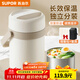 蘇泊爾（SUPOR）保溫飯盒大容量24小時(shí)超長(cháng)保溫桶不銹鋼學(xué)生上班族2025新款 蓮子白1.5L-雙層-送保溫包+餐具