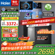 海爾（haier）【母嬰認證】?jì)羲骷矣脧N下式RO反滲透凈水器管線(xiàn)機加熱直飲一體機壁掛式餐邊柜全屋凈水器套裝 【高端兩件套】彩屏UV管線(xiàn)機+直飲凈水器