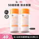 姬芮（ZA）【遇水則強(qiáng) 清爽保濕 】防水防曬乳防曬霜50ml*2支 SPF50+ 