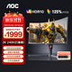 AOC 31.5英寸2K高清高刷電競顯示器1MS響應低藍光不閃屏臺式電腦外接筆記本液晶游戲直面曲面顯示屏幕 CQ32G10Z 2K曲面240HZ 1000R