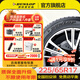 鄧祿普輪胎/汽車(chē)輪胎 225/65R17 抗磨耐用 ST30【102T】原配CR-V