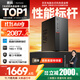 SAMBADA惠科品牌臺式電腦12代I5商用辦公個(gè)人家用補貼20%臺式電腦主機（12代I5-12450H+16G+1T WiFi）