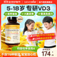 naturewise陽(yáng)光瓶維生素d兒童3-12-17歲以上嬰幼兒ad0-1歲補鈣無(wú)敏配方 3-12歲【1000iu*360?！抗趋腊l(fā)育維D3