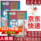 【新華書(shū)店正版】適用2025人教版初中八年級下冊道德與法治課本教材教科書(shū) 人教版初二下冊政治人民教育出版8八年級下冊社思想品德道德與法制教材教科書(shū) 八年級下冊歷史政治