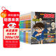 名偵探柯南特輯故事系列（1-10冊）青山剛昌破案推理類(lèi)兒童經(jīng)典推理冒險故事書(shū)課外書(shū)自主閱讀 暑假作業(yè) 一升二暑假銜接 小升初暑假銜接