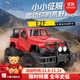 EZFJEEP牧馬人遙控車(chē)攀爬越野車(chē)吉普車(chē)汽車(chē)送男友生日禮物 【紅色】1:14牧馬人真車(chē)還原+配 官方標配