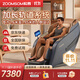松勝放松堡按摩椅家用全身S730全自動(dòng)智能太空艙獵戶(hù)座多功能時(shí)空系列睡眠倉按摩椅 RB-S730大型按摩椅