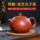 承韻尚樽宜興紫砂壺名家大師國研工周小明原礦朱泥西施龍生九子壺高檔收藏 西施龍生九子壺200ml