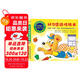 好習慣游戲繪本套裝全6冊平裝 3-6歲2歲兒童繪本閱讀圖書(shū)幼兒園睡前故事書(shū)(中國環(huán)境標志產(chǎn)品綠色印刷)