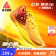 匹克態(tài)極輕靈3籃球鞋秋季新品實(shí)戰球鞋低幫運動(dòng)鞋跑快靈后衛薄底戰靴 橙/黃【凌晨四點(diǎn)】 42