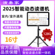 演奏家2025新款讀譜機電吹管大屏動(dòng)態(tài)樂(lè )譜電子動(dòng)態(tài)譜合奏薩克斯專(zhuān)用樂(lè )譜 智能雙系統云端128G贈送支架