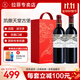 LAFITE【拉菲專(zhuān)賣(mài)店】法國原瓶進(jìn)口紅酒 拉菲凱薩天堂古堡紅葡萄酒750ml 【送禮】雙支禮盒裝
