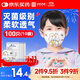 恩惠一次性醫用外科口罩100只滅菌級兒童6-12歲秋冬季防曬防粉塵過(guò)敏