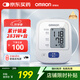 歐姆龍（OMRON）電子血壓計上臂式血壓儀老人家用血壓器測量醫用高精準 HEM-7124