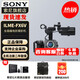 索尼（SONY） ILME-FX6V 全畫(huà)幅4K電影攝影機 超級慢動(dòng)作電影拍攝高清 攝像機 FX6單機【贈索尼雙肩包+G大師清潔套裝】 官方標配