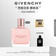 紀梵希（Givenchy）傾城粉絲絨香水女35ml西普花香持久留香 送閨蜜生日禮物送女生