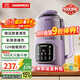 大宇（DAEWOO）破壁機家用豆漿機 1L微壓2-3人食全自動(dòng)輕音五谷雜糧免煮免手洗榨汁料理輔食機 紫色SM09國家補貼