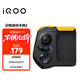 vivo iQOO閃電游戲手柄2 藍牙即連即玩 支持海量游戲 雙觸感電競搖桿 四指操作 一指多控