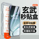 Qise【升級秒貼無(wú)塵倉】一加Ace6鋼化膜OnePlus 一加ace6手機膜全屏覆蓋全包防摔高清貼膜 【升級除塵秒貼倉】高清款-2片裝 一加Ace6