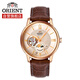 東方（ORIENT）手表男全自動(dòng)機械表日本東方雙獅日月系列鏤空透底男表RA-AS0003S