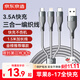 京東京造蘋(píng)果數(shù)據(jù)線三合一Type-c安卓手機(jī)充電線3.5A一拖三頭適用于蘋(píng)果iphone16/17小米華為榮耀三星