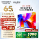 酷開(kāi)創(chuàng)維K3 2025款 65英寸平板電視 一級(jí)能效 2+64GB 144Hz AI遠(yuǎn)場(chǎng)語(yǔ)音 國(guó)家補(bǔ)貼 液晶游戲電視65P3F